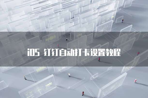 华为云对象存储服务开启功能权限的方法