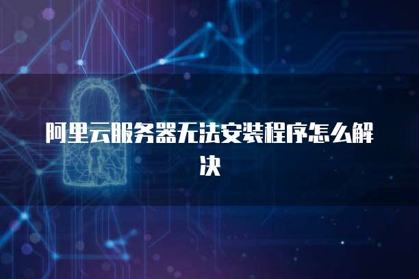 华为云服务器的618年中钜惠上线啦了吗