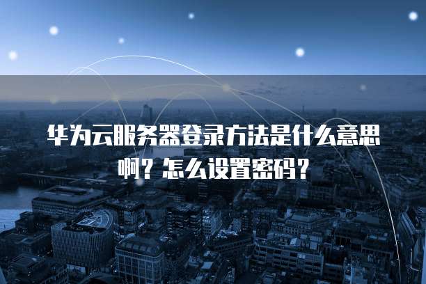 华为云 CDN 怎么刷新网页显示页面内容错误?