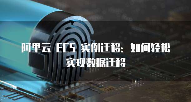 华为云桌面怎么设置