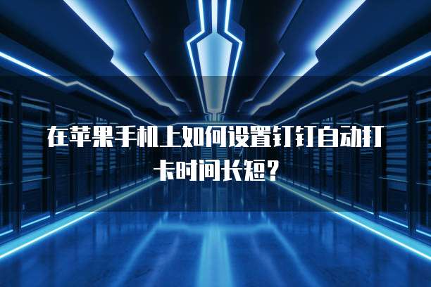 华为云储存误删怎么恢复原状态设置不了