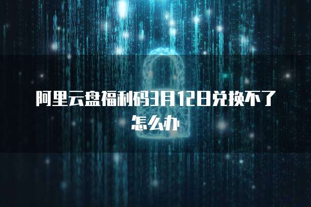 华为云服务器好用吗?安全性如何?