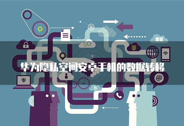 如何重置华为云服务器磁盘设置界面图