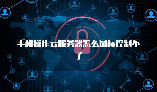 华为云限制IP登录设备使用的方法