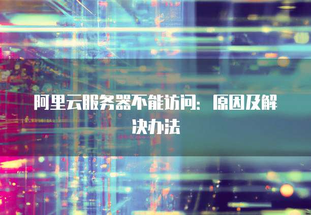 华为云服务器带宽费用是多少钱啊怎么收费