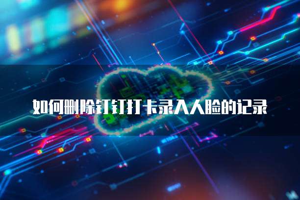 华为云服务器到期会自动注销吗?怎么办啊?