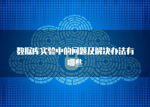 华为云服务器如何使用域名信息登陆