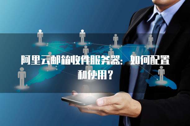华为云域名是否容易被腾讯封?真相揭秘