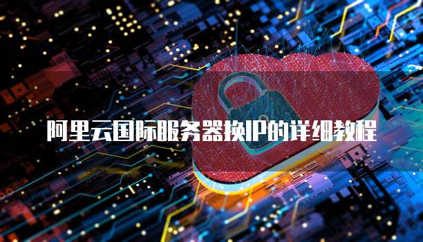 华为云服务器数据库登录方式有哪些