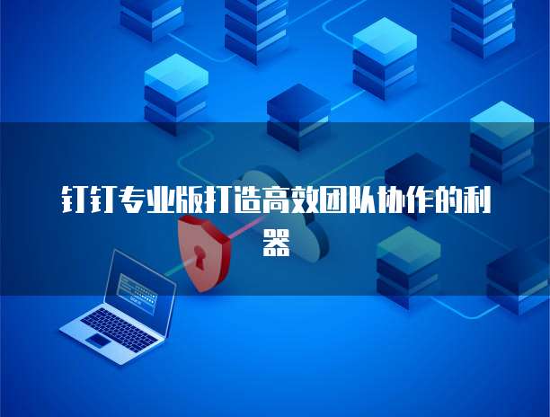 华为云大数据服务有哪些内容是什么呢