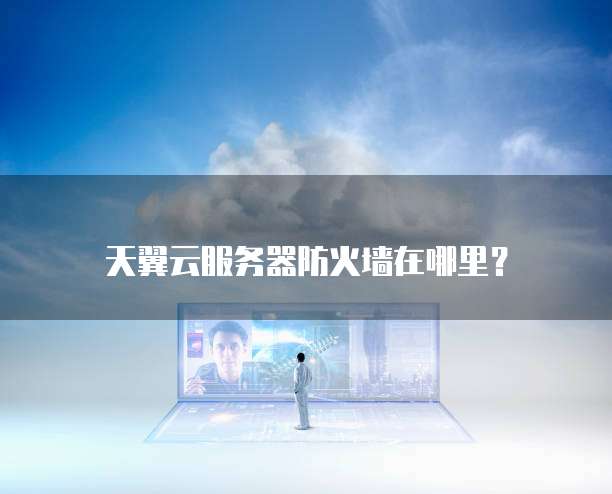 华为云桌面场景:如何设置时间大小和时间位置?