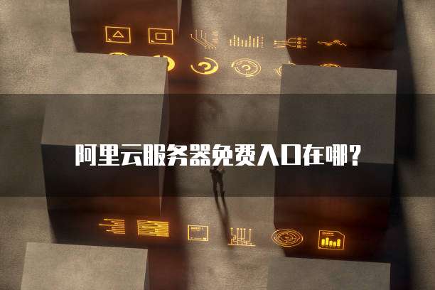 华为云域名费用是多少啊?