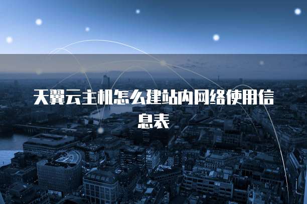 华为云服务器如何开启远程控制模式设置