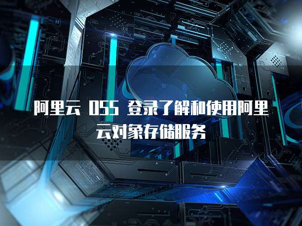 华为云大数据费用是多少啊呢怎么收费