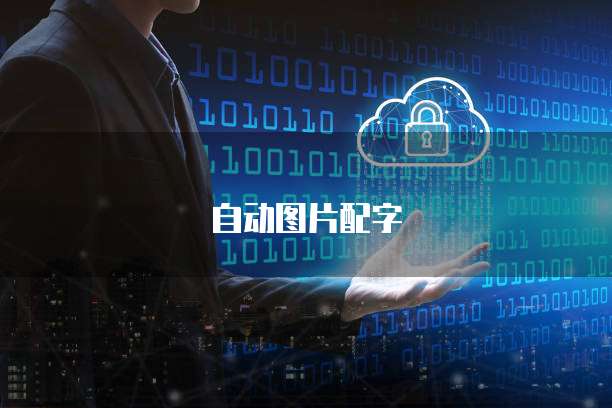 华为云域名解析到腾讯服务器中的文件