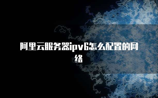 华为云数据库怎么搭建使用
