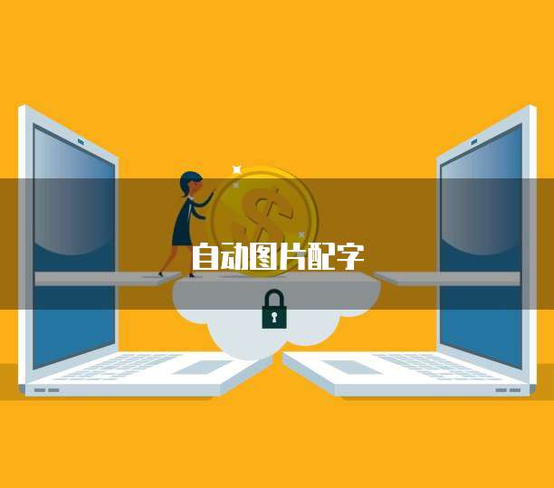 华为云购买过的服务器组网结构怎么查看?