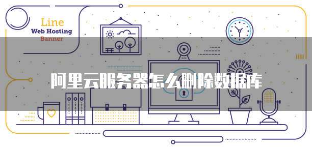 华为云数据库最新版本是多少版本的啊