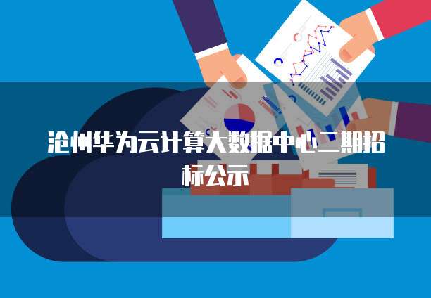 购买华为云服务器属于租赁费还是服务费