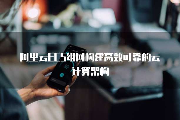 华为云服务器安全机制的介绍和重要性