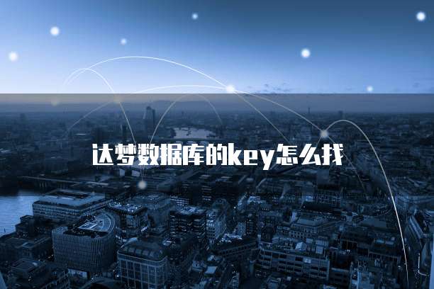 华为云服务器window远程端口在哪里看