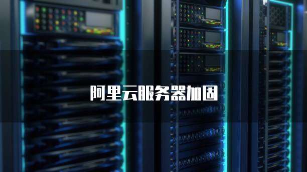 华为云服务器怎么删除前已备份数据文件夹里的东西