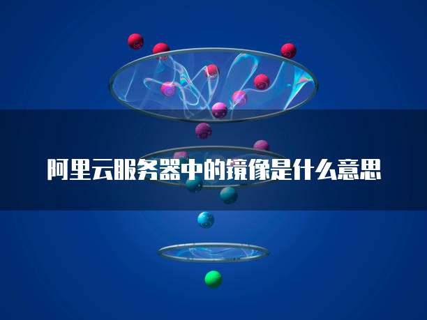 华为云服务器怎么安装win7驱动器使用方法