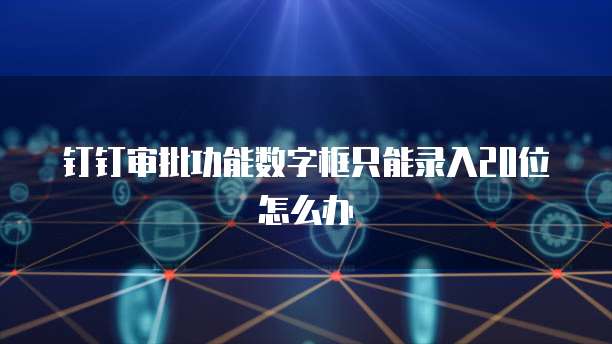 华为云桌面办公共享打印机无法使用的原因及解决方法