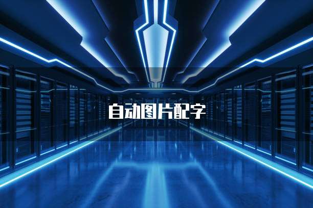 华为云桌面当前无法连接网络