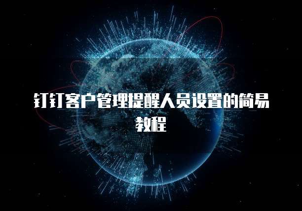 华为云桌面分辨率不匹配：如何解决？