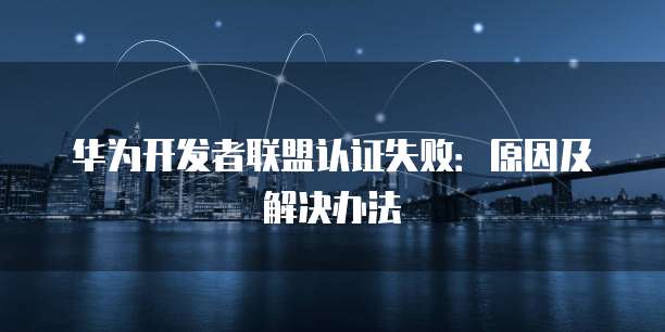华为云带宽费多少流量合适用5G