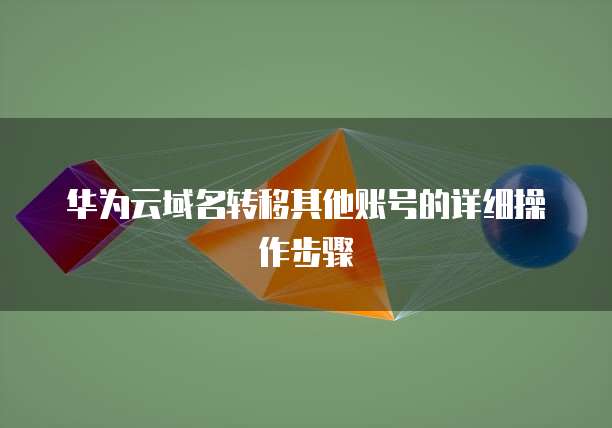 华为云服务器太卡了怎么解决呢?