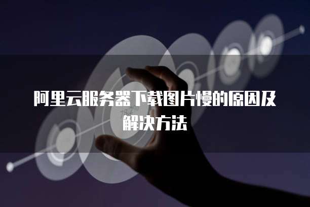 华为云桌面安装包怎么安装到电脑里的