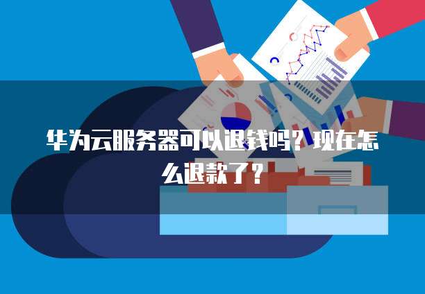 华为云桌面和本地桌面切换时间设置问题
