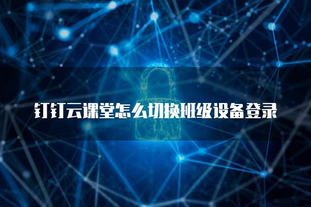 华为云IP绑定域名的详细教程