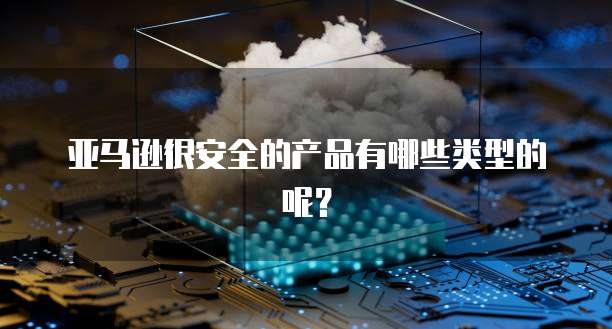 华为云服务器开放端口后还是不能用