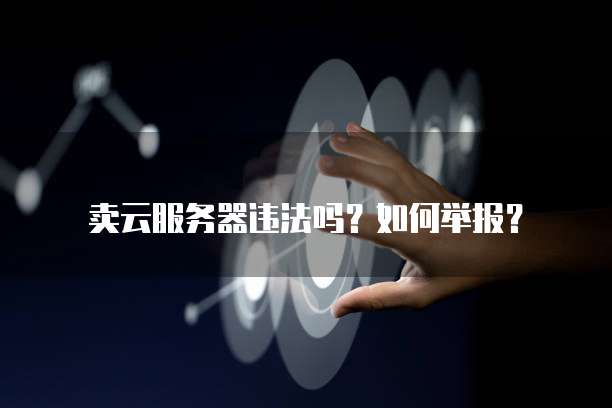 电脑华为云桌面如何退出程序运行状态界面