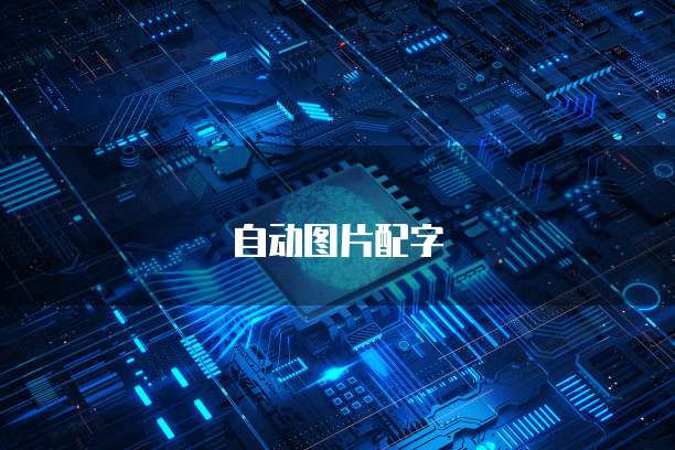 华为云数据库RDS备份数据的含义