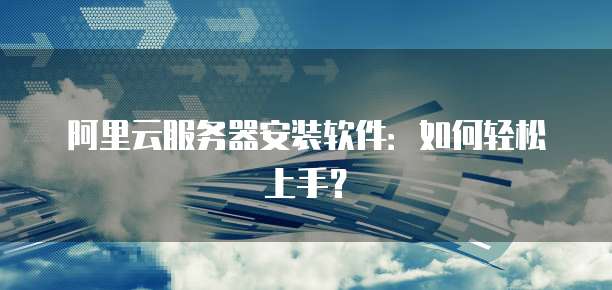 华为云带宽加油包的使用时间和效果解析