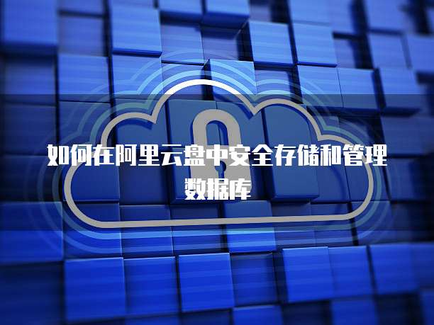 华为云桌面使用的存储类型是什么状态文件格式