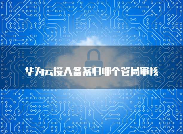 华为云对象存储空间不足的原因有哪些方面的问题