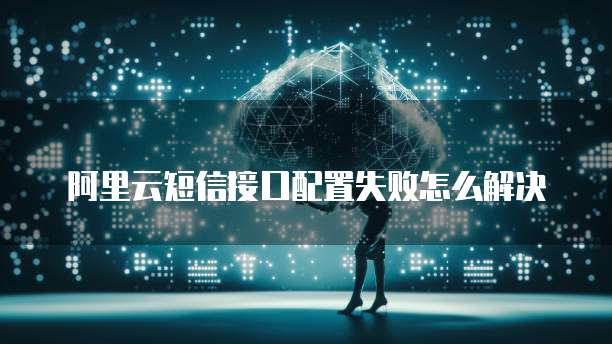 <strong>华为云桌面远程登录不了怎么办？</strong>