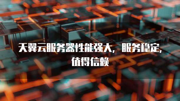 华为云服务器购买指南在哪查啊