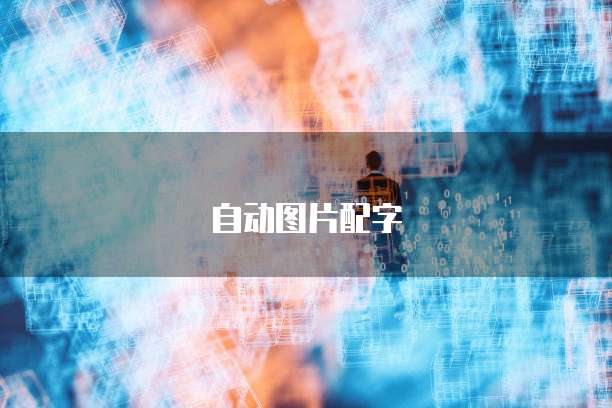 华为云桌面备份在哪里找啊
