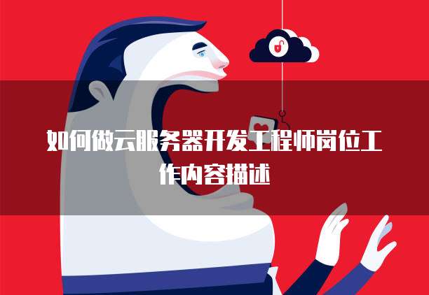 华为云桌面怎么切换到自己的桌面图标里了呢