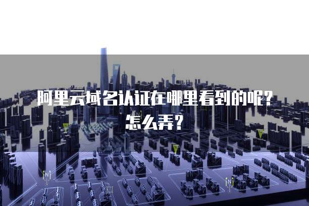 华为云桌面服务器型号怎么看的出来