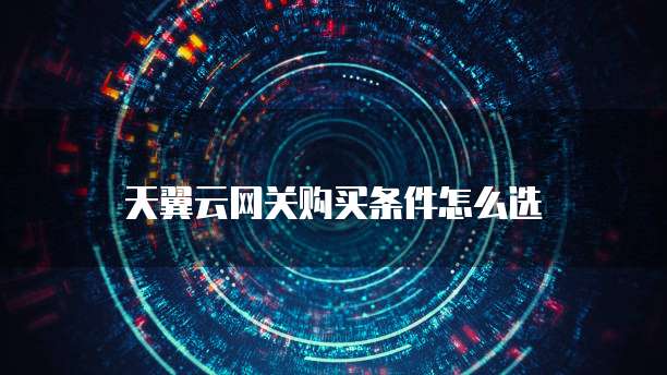 华为云MySQL备份方案