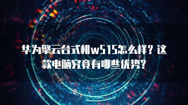华为云服务器将桌面上的文件图添加到云服务器中
