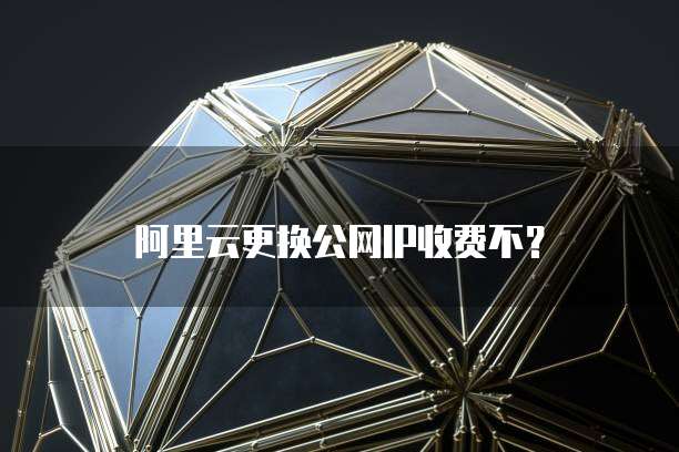 华为云 CDN 淘宝怎么样？可靠吗？