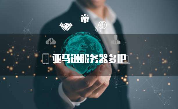 华为云如何注册域名认证账号?